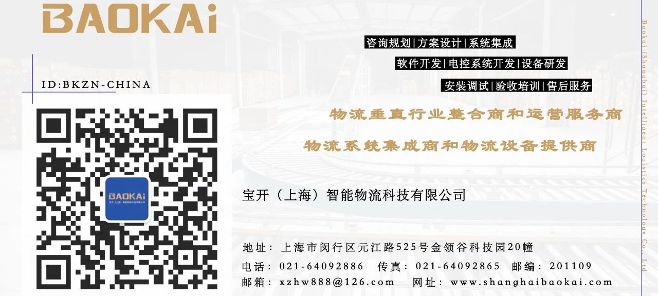 新聞 | 寶開榮獲“2019服裝物流行業優秀技術裝備供應商”