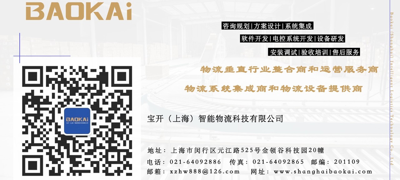 快訊 | 河北省工信廳、石家莊市委市政府領導蒞臨寶開智能參觀考察