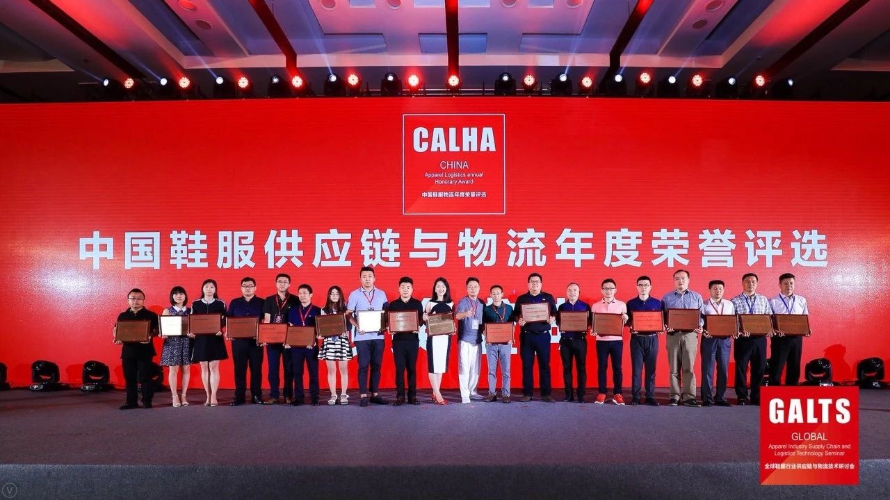 GALTS 2018 | 寶開榮獲“中國鞋服供應鏈與物流優秀集成商”獎項