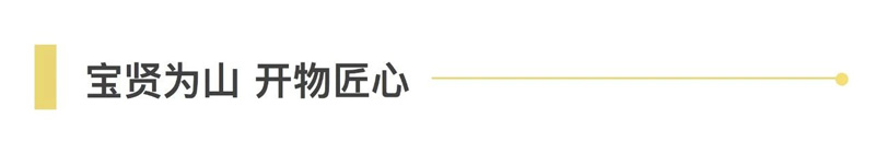 不忘初心擔(dān)使命，奮楫再創(chuàng)新傳奇 | 寶開年度盛典系列活動圓滿收官